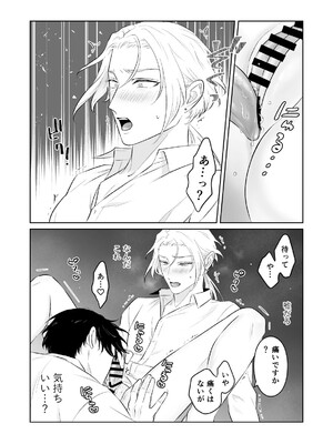 [地国] 中出し10回チャレンジ -失敗したら一生ふたなり-_19