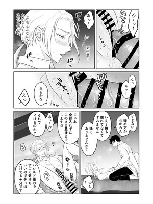 [地国] 中出し10回チャレンジ -失敗したら一生ふたなり-_24