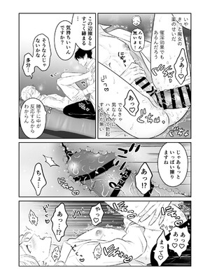 [地国] 中出し10回チャレンジ -失敗したら一生ふたなり-_27