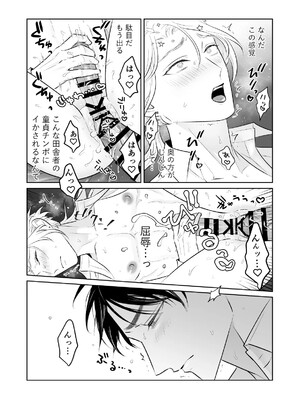 [地国] 中出し10回チャレンジ -失敗したら一生ふたなり-_28