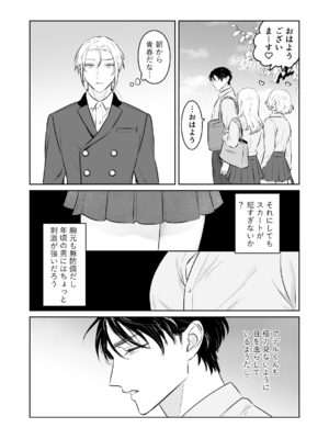 [地国] 中出し10回チャレンジ -失敗したら一生ふたなり-_31