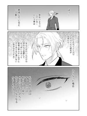 [地国] 中出し10回チャレンジ -失敗したら一生ふたなり-_32