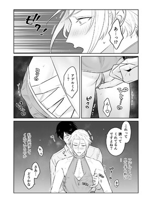 [地国] 中出し10回チャレンジ -失敗したら一生ふたなり-_35