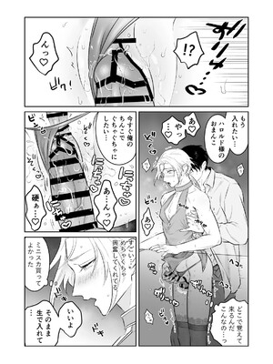 [地国] 中出し10回チャレンジ -失敗したら一生ふたなり-_37