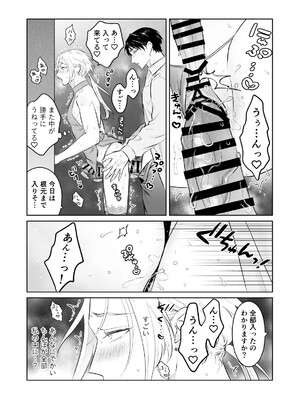 [地国] 中出し10回チャレンジ -失敗したら一生ふたなり-_38