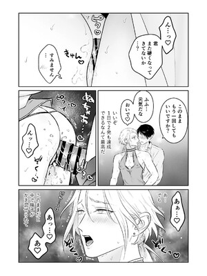 [地国] 中出し10回チャレンジ -失敗したら一生ふたなり-_43