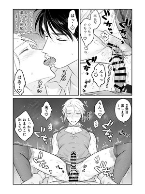 [地国] 中出し10回チャレンジ -失敗したら一生ふたなり-_45