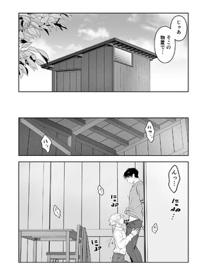 [地国] 中出し10回チャレンジ -失敗したら一生ふたなり-_49