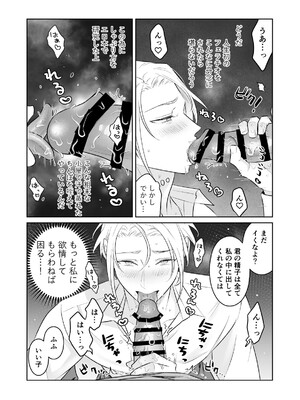 [地国] 中出し10回チャレンジ -失敗したら一生ふたなり-_50