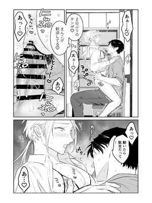 [地国] 中出し10回チャレンジ -失敗したら一生ふたなり-_52