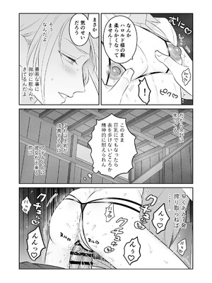 [地国] 中出し10回チャレンジ -失敗したら一生ふたなり-_53