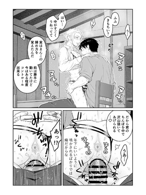 [地国] 中出し10回チャレンジ -失敗したら一生ふたなり-_54