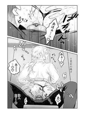 [地国] 中出し10回チャレンジ -失敗したら一生ふたなり-_56