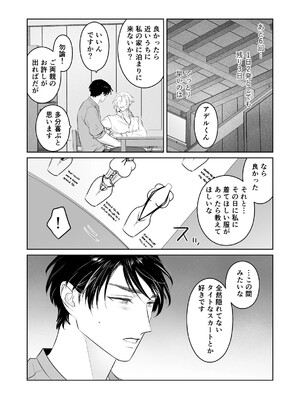 [地国] 中出し10回チャレンジ -失敗したら一生ふたなり-_57