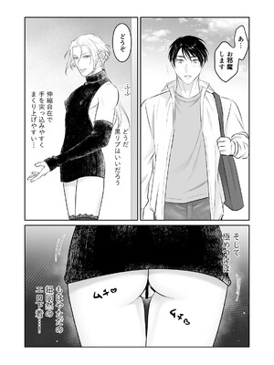 [地国] 中出し10回チャレンジ -失敗したら一生ふたなり-_59