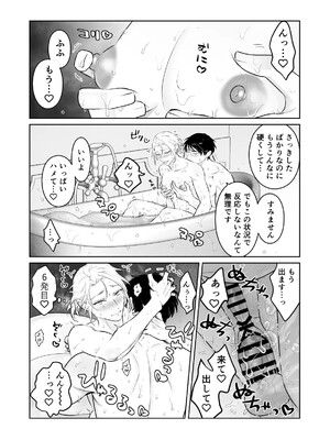 [地国] 中出し10回チャレンジ -失敗したら一生ふたなり-_64