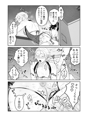 [地国] 中出し10回チャレンジ -失敗したら一生ふたなり-_65