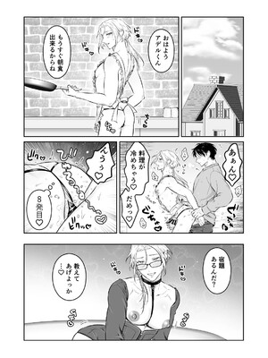 [地国] 中出し10回チャレンジ -失敗したら一生ふたなり-_66