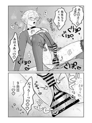 [地国] 中出し10回チャレンジ -失敗したら一生ふたなり-_67