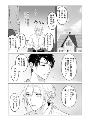 [地国] 中出し10回チャレンジ -失敗したら一生ふたなり-_68