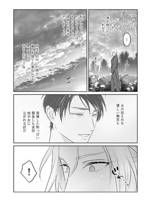 [地国] 中出し10回チャレンジ -失敗したら一生ふたなり-_71