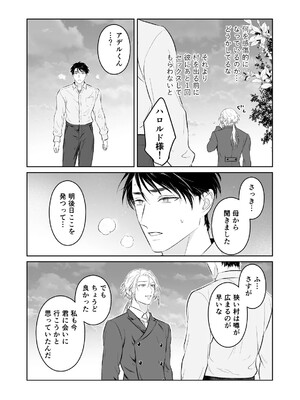 [地国] 中出し10回チャレンジ -失敗したら一生ふたなり-_72