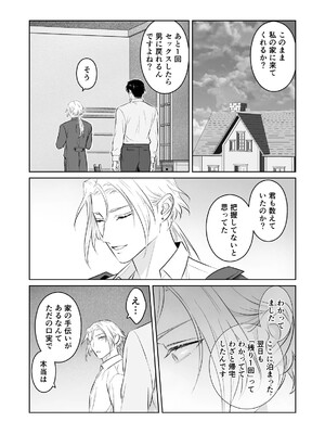 [地国] 中出し10回チャレンジ -失敗したら一生ふたなり-_73