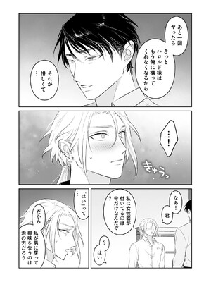 [地国] 中出し10回チャレンジ -失敗したら一生ふたなり-_74