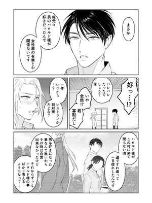 [地国] 中出し10回チャレンジ -失敗したら一生ふたなり-_75