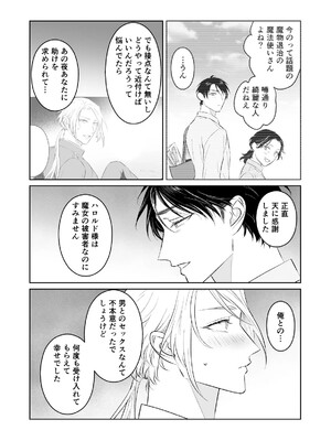 [地国] 中出し10回チャレンジ -失敗したら一生ふたなり-_76