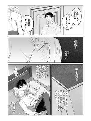 [地国] 中出し10回チャレンジ -失敗したら一生ふたなり-_77