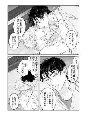 [地国] 中出し10回チャレンジ -失敗したら一生ふたなり-_78