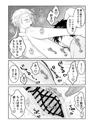 [地国] 中出し10回チャレンジ -失敗したら一生ふたなり-_80