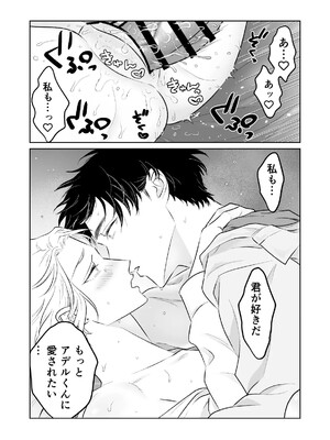 [地国] 中出し10回チャレンジ -失敗したら一生ふたなり-_85