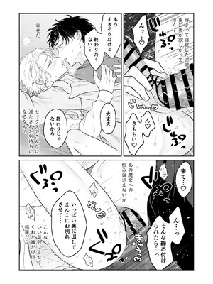 [地国] 中出し10回チャレンジ -失敗したら一生ふたなり-_87