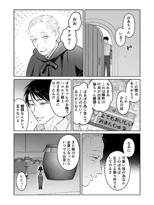 [地国] 中出し10回チャレンジ -失敗したら一生ふたなり-_91