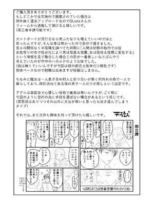 [地国] 中出し10回チャレンジ -失敗したら一生ふたなり-_92