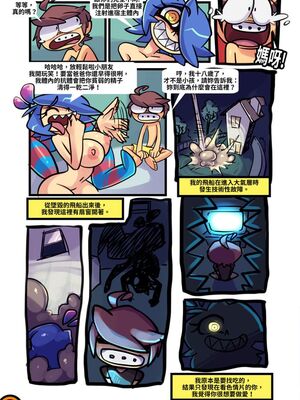 [變態浣熊漢化組] [Gerph] Skarpworld: Chapter 1: The Girl With Sharp Teeth | 銳利世界 第一章:牙齒銳利的女孩_08