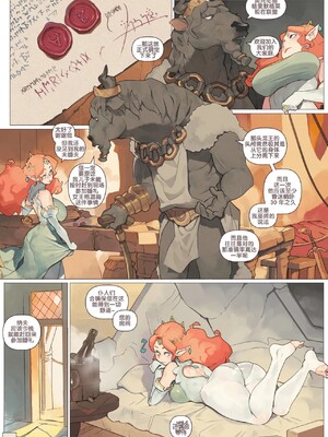 [五失其二个人汉化] [Norasuko] The Consort_08