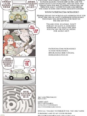 [五失其二个人汉化] [Norasuko] The Consort_33