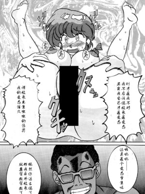 [樱桃汉化] [ライト・レイト・ポート・ピンク] 催眠SEX奴隷 -RANMA- (らんま½)_10