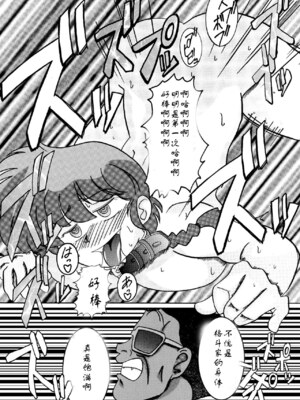 [樱桃汉化] [ライト・レイト・ポート・ピンク] 催眠SEX奴隷 -RANMA- (らんま½)_13