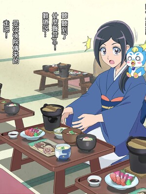 [ancient个人机翻汉化] [ヒロイン工学研究所 (TARE活)] バッドエンドシミュレーション Vol.5 (ヒーリングっど♡プリキュア)_07