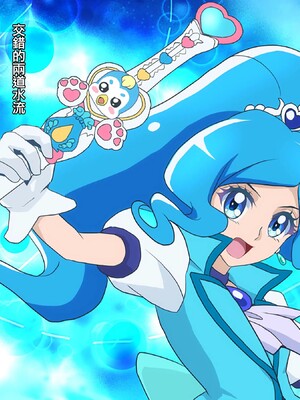 [ancient个人机翻汉化] [ヒロイン工学研究所 (TARE活)] バッドエンドシミュレーション Vol.5 (ヒーリングっど♡プリキュア)_09