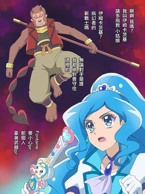 [ancient个人机翻汉化] [ヒロイン工学研究所 (TARE活)] バッドエンドシミュレーション Vol.5 (ヒーリングっど♡プリキュア)_14