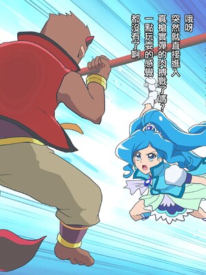 [ancient个人机翻汉化] [ヒロイン工学研究所 (TARE活)] バッドエンドシミュレーション Vol.5 (ヒーリングっど♡プリキュア)_15