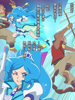 [ancient个人机翻汉化] [ヒロイン工学研究所 (TARE活)] バッドエンドシミュレーション Vol.5 (ヒーリングっど♡プリキュア)_16