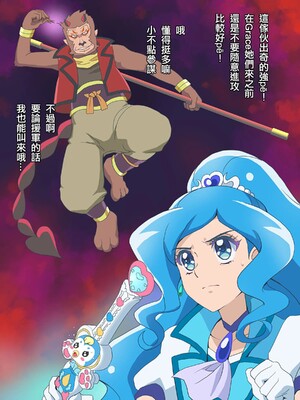 [ancient个人机翻汉化] [ヒロイン工学研究所 (TARE活)] バッドエンドシミュレーション Vol.5 (ヒーリングっど♡プリキュア)_17