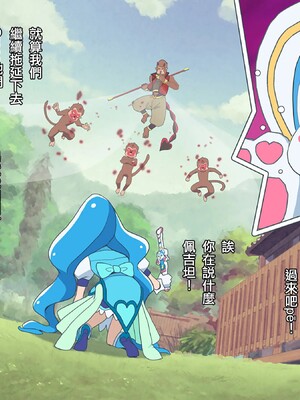 [ancient个人机翻汉化] [ヒロイン工学研究所 (TARE活)] バッドエンドシミュレーション Vol.5 (ヒーリングっど♡プリキュア)_21