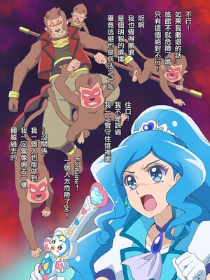 [ancient个人机翻汉化] [ヒロイン工学研究所 (TARE活)] バッドエンドシミュレーション Vol.5 (ヒーリングっど♡プリキュア)_22